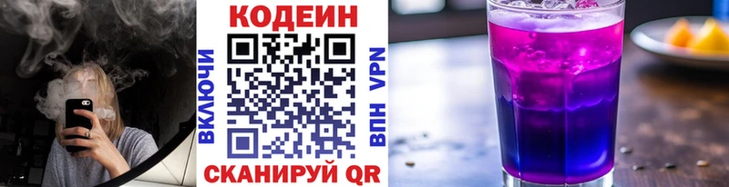 Кодеиновый сироп Lean напиток Lean (лин)  ссылка на мегу маркетплейс  Давлеканово 