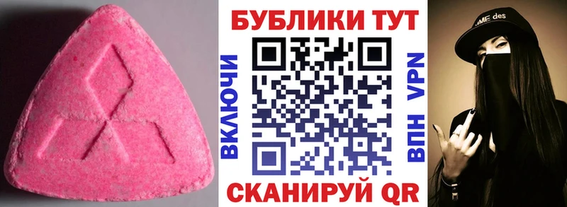 Ecstasy таблы Давлеканово