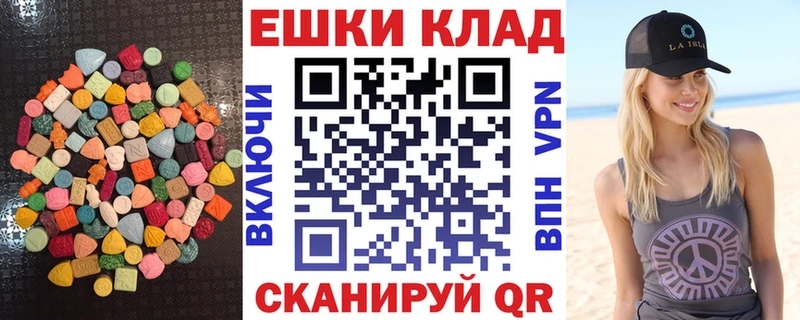 Экстази 250 мг Давлеканово