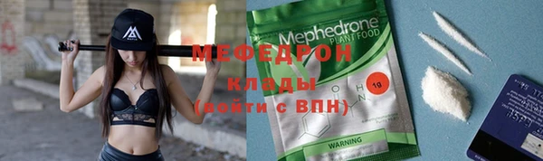меф Горняк