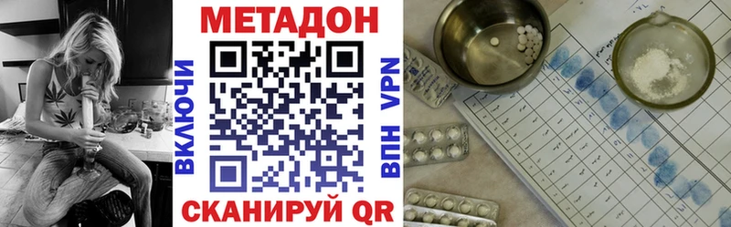 МЕТАДОН methadone Давлеканово